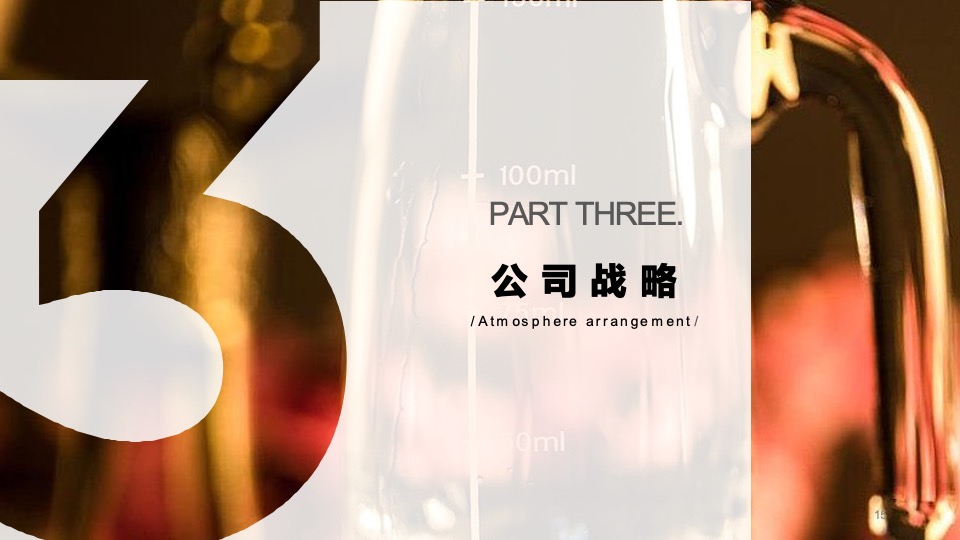 那些年原酒公社小酒馆商业运营计划书