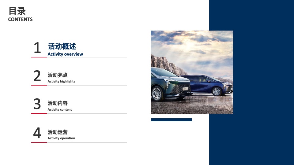 汽车品牌新车上市品鉴会（创世新境·悦「鉴」非凡主题）活动策划方案