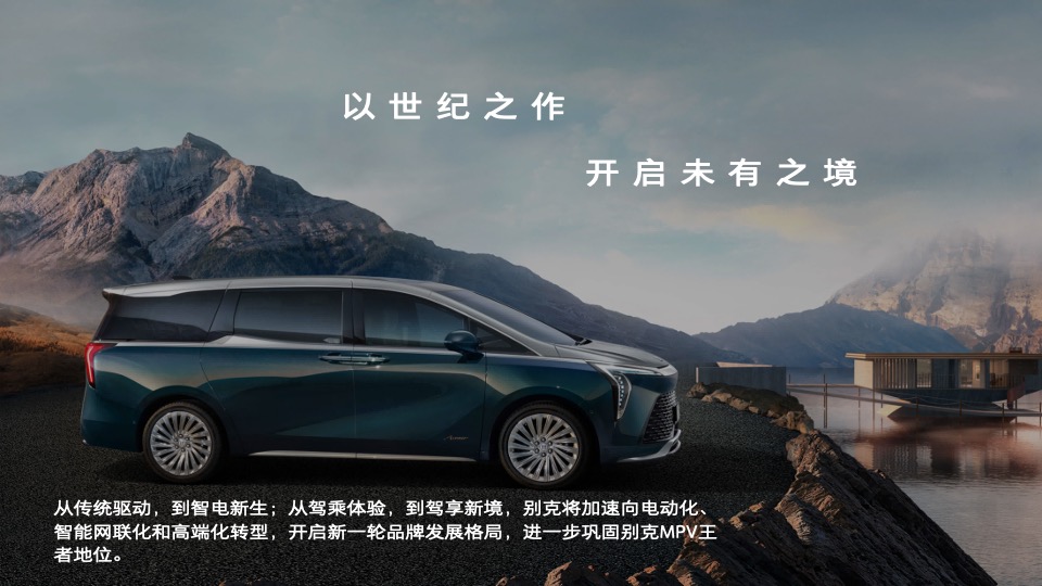 汽车品牌新车上市品鉴会（创世新境·悦「鉴」非凡主题）活动策划方案