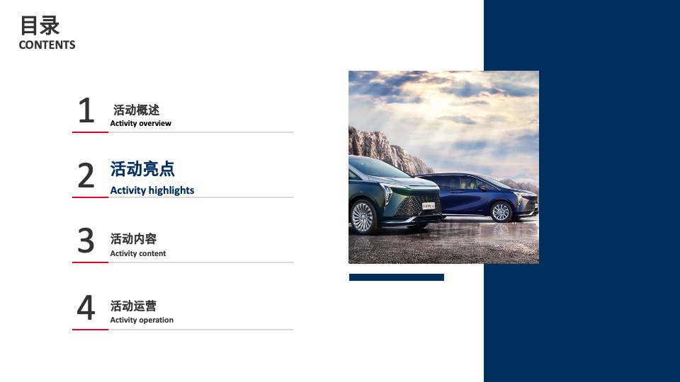 汽车品牌新车上市品鉴会（创世新境·悦「鉴」非凡主题）活动策划方案