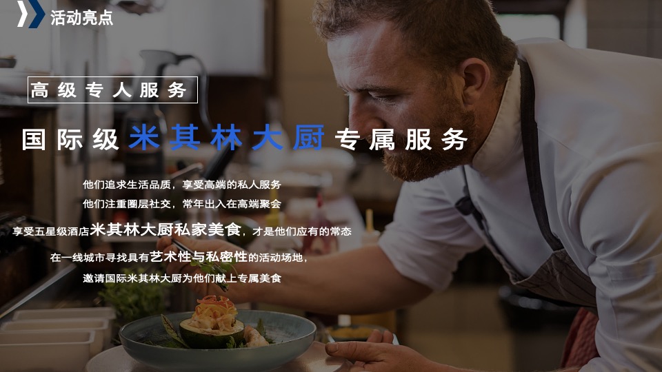 汽车品牌新车上市品鉴会（创世新境·悦「鉴」非凡主题）活动策划方案