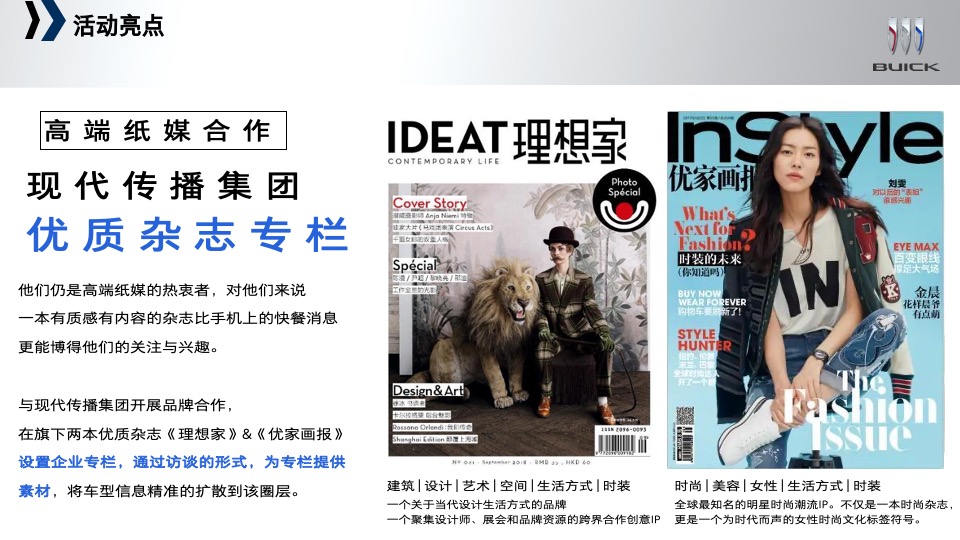 汽车品牌新车上市品鉴会（创世新境·悦「鉴」非凡主题）活动策划方案