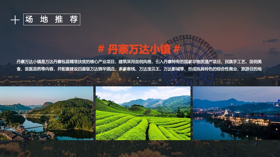 汽车品牌自驾文化品鉴会（风味人间·身临旗境主题）活动策划方案