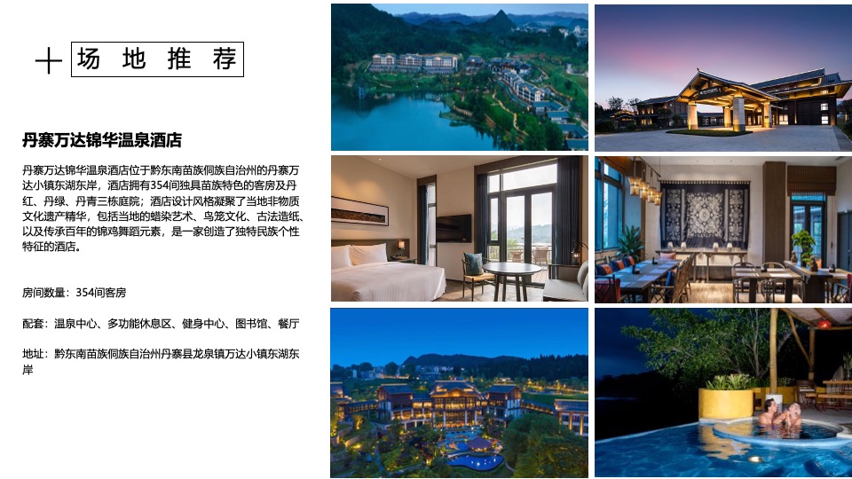 汽车品牌自驾文化品鉴会（风味人间·身临旗境主题）活动策划方案