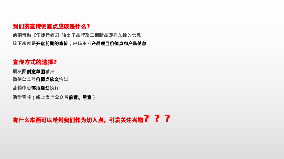 【推广】路劲时代城 9月推广方案#开学季##新品加推#