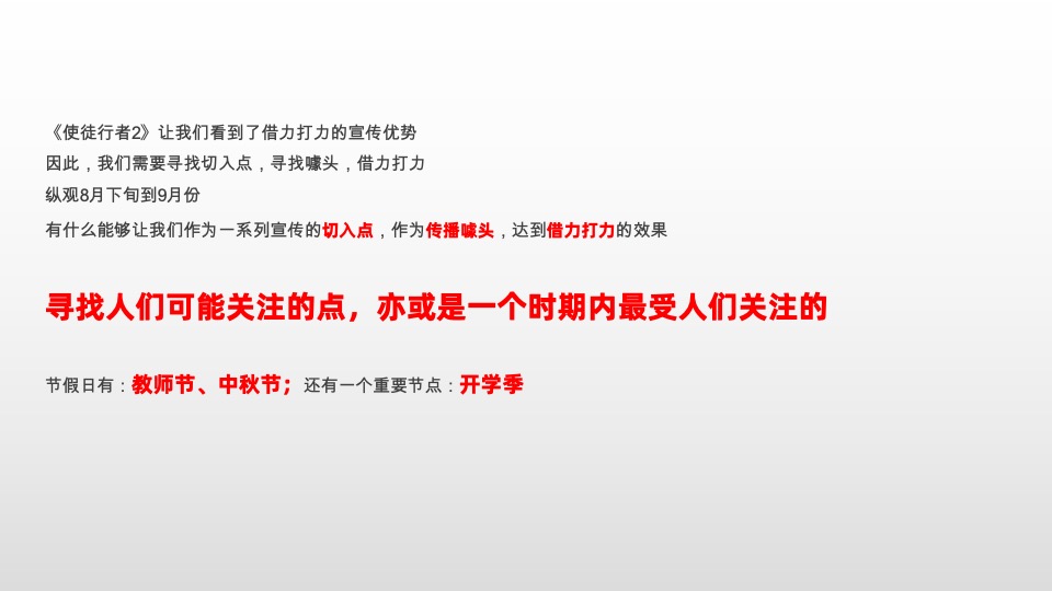 【推广】路劲时代城 9月推广方案#开学季##新品加推#