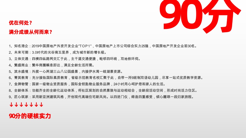 【推广】路劲时代城 9月推广方案#开学季##新品加推#