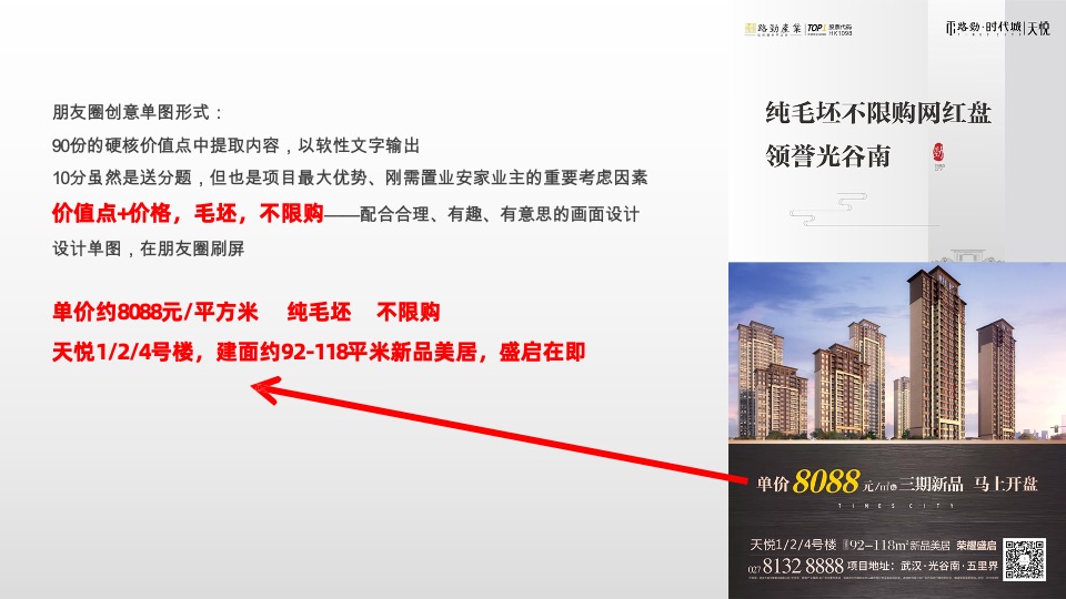 【推广】路劲时代城 9月推广方案#开学季##新品加推#