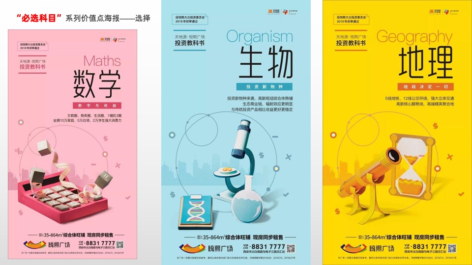 【推广】路劲时代城 9月推广方案#开学季##新品加推#