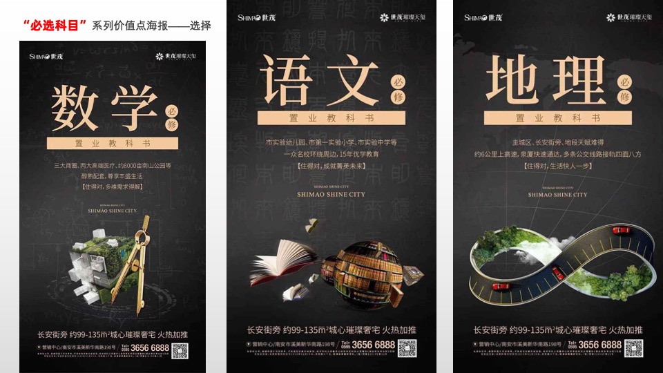 【推广】路劲时代城 9月推广方案#开学季##新品加推#