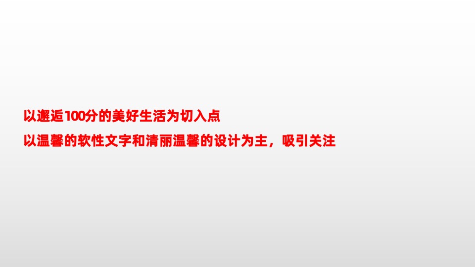 【推广】路劲时代城 9月推广方案#开学季##新品加推#