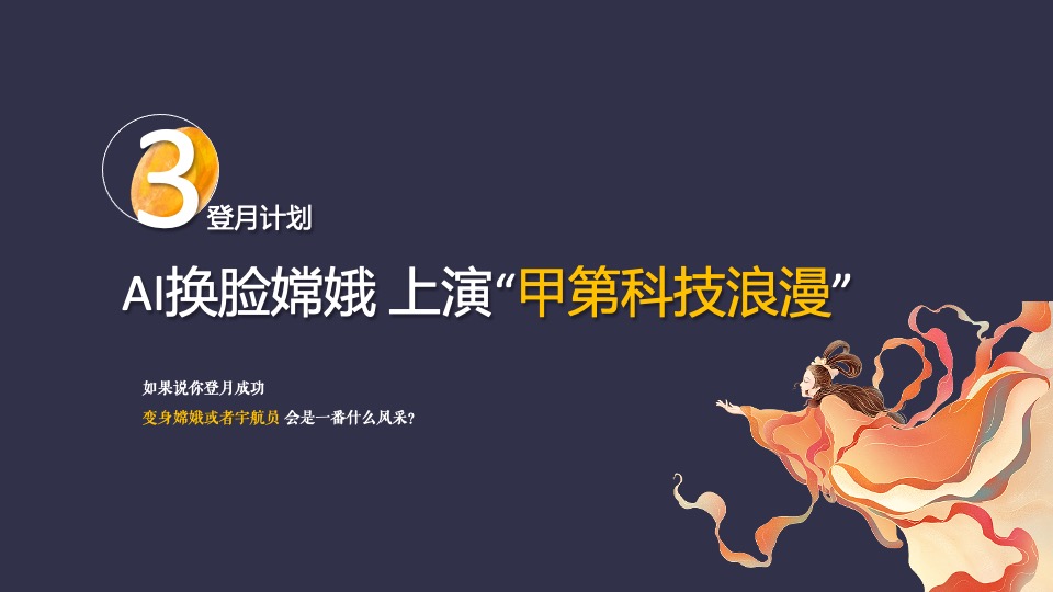 地产项目中秋节博饼活动策划策划案