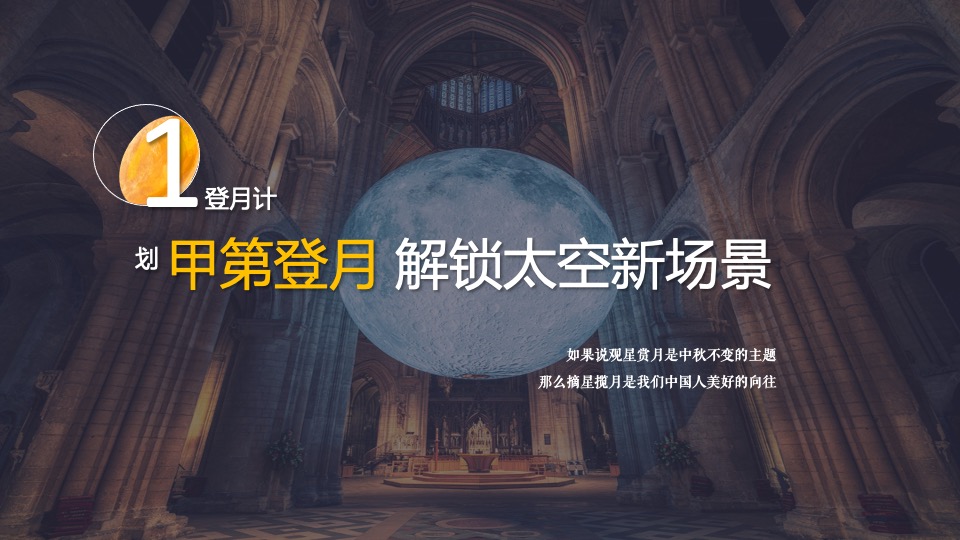 地产项目中秋节博饼活动策划策划案