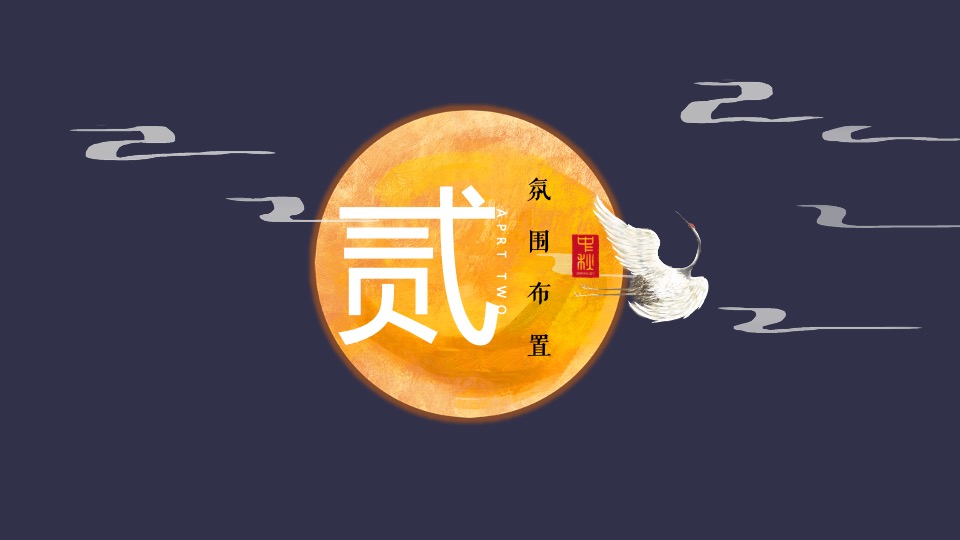 地产项目中秋节博饼活动策划策划案