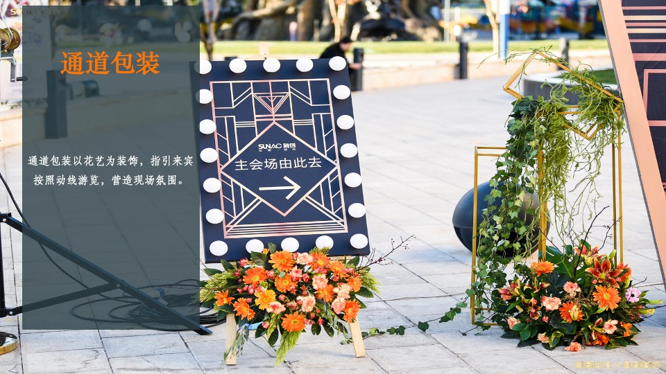 地产项目中秋蟹宴品鉴（与君“蟹”逅 ·礼谢全城主题）活动策划方案