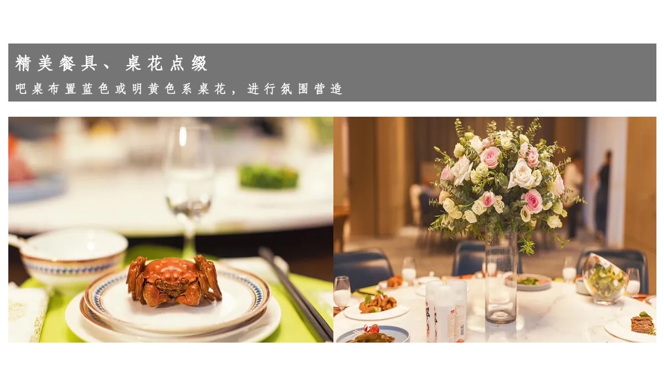 地产项目中秋蟹宴品鉴（与君“蟹”逅 ·礼谢全城主题）活动策划方案