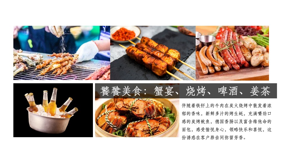 地产项目中秋蟹宴品鉴（与君“蟹”逅 ·礼谢全城主题）活动策划方案