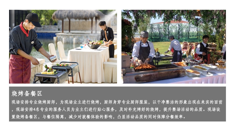 地产项目中秋蟹宴品鉴（与君“蟹”逅 ·礼谢全城主题）活动策划方案