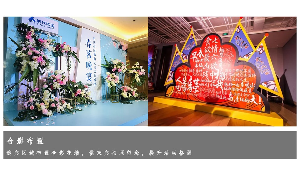 地产项目中秋蟹宴品鉴（与君“蟹”逅 ·礼谢全城主题）活动策划方案