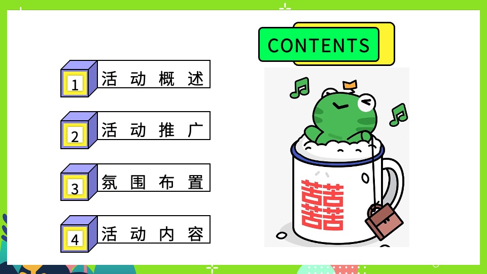 商场地产七夕情人节系列特别企划（保护单身蛙主题）活动策划方案