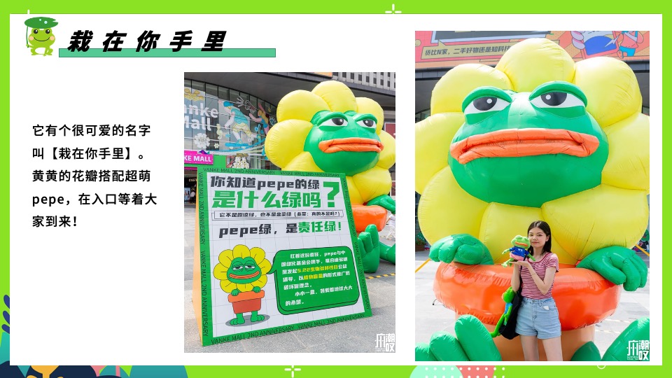 商场地产七夕情人节系列特别企划（保护单身蛙主题）活动策划方案