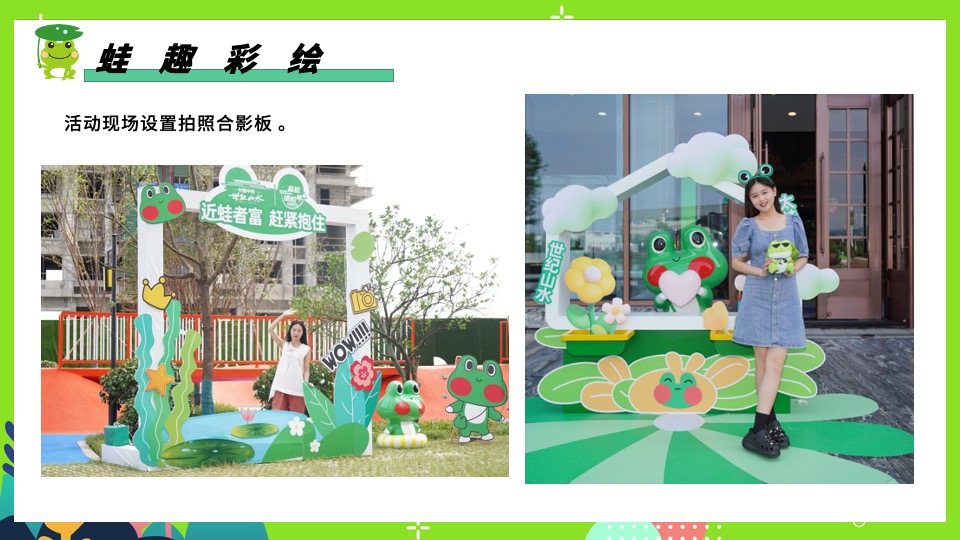 商场地产七夕情人节系列特别企划（保护单身蛙主题）活动策划方案