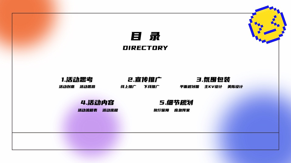 商业广场9-11月月度系列（米圈圈的秘境花园主题）活动策划方案