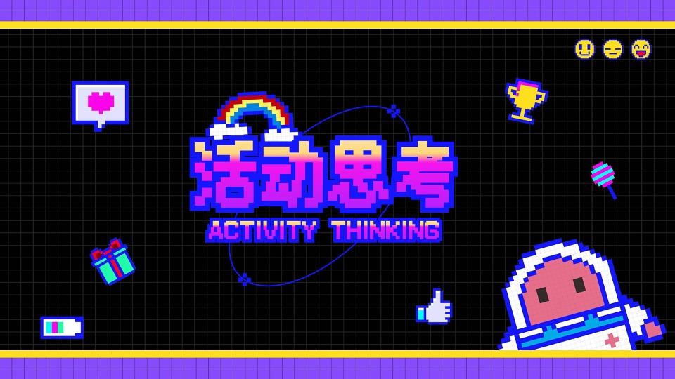 商业广场9-11月月度系列（米圈圈的秘境花园主题）活动策划方案