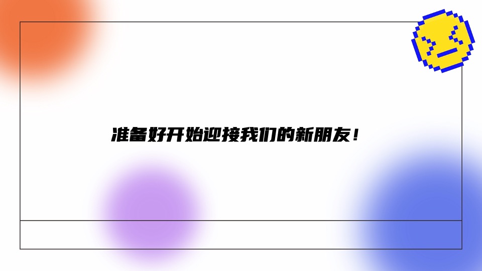 商业广场9-11月月度系列（米圈圈的秘境花园主题）活动策划方案