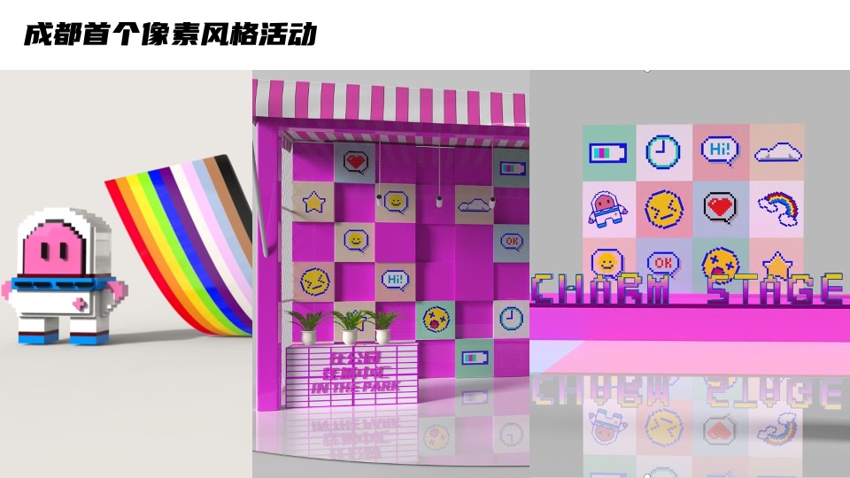 商业广场9-11月月度系列（米圈圈的秘境花园主题）活动策划方案