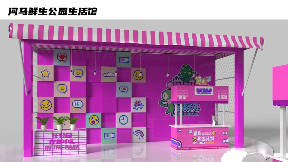 商业广场9-11月月度系列（米圈圈的秘境花园主题）活动策划方案