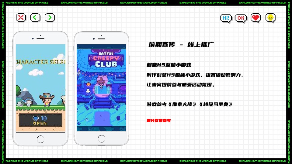 商业广场9-11月月度系列（米圈圈的秘境花园主题）活动策划方案