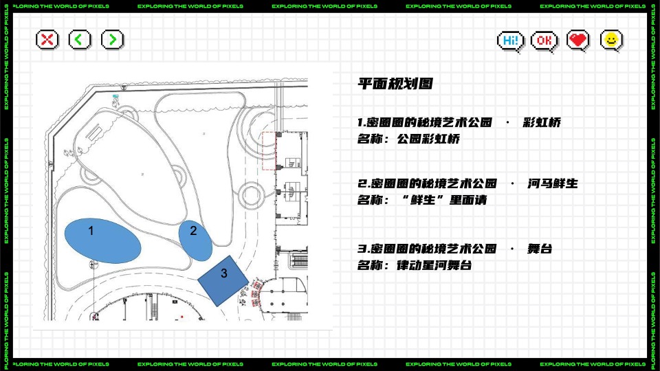 商业广场9-11月月度系列（米圈圈的秘境花园主题）活动策划方案