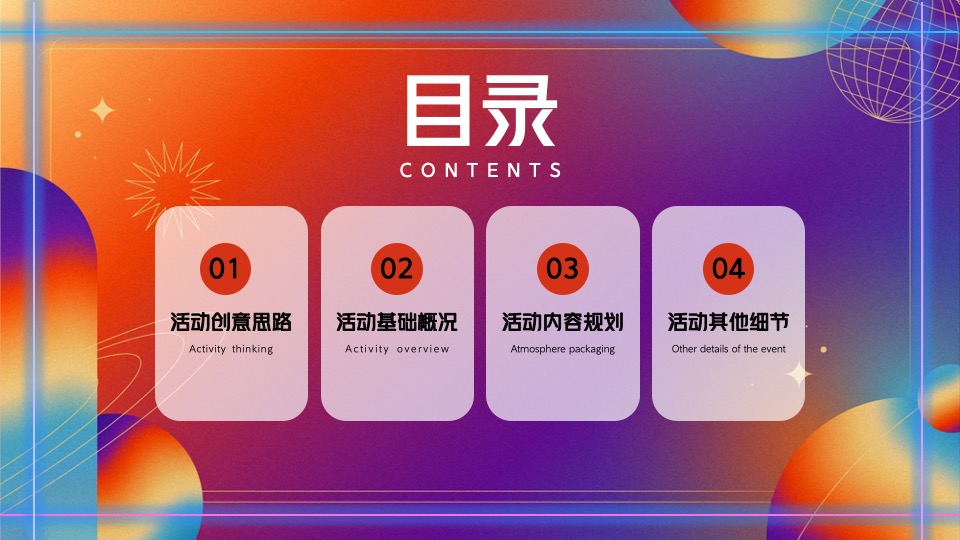 商业广场城市秋日音乐会活动策划方案