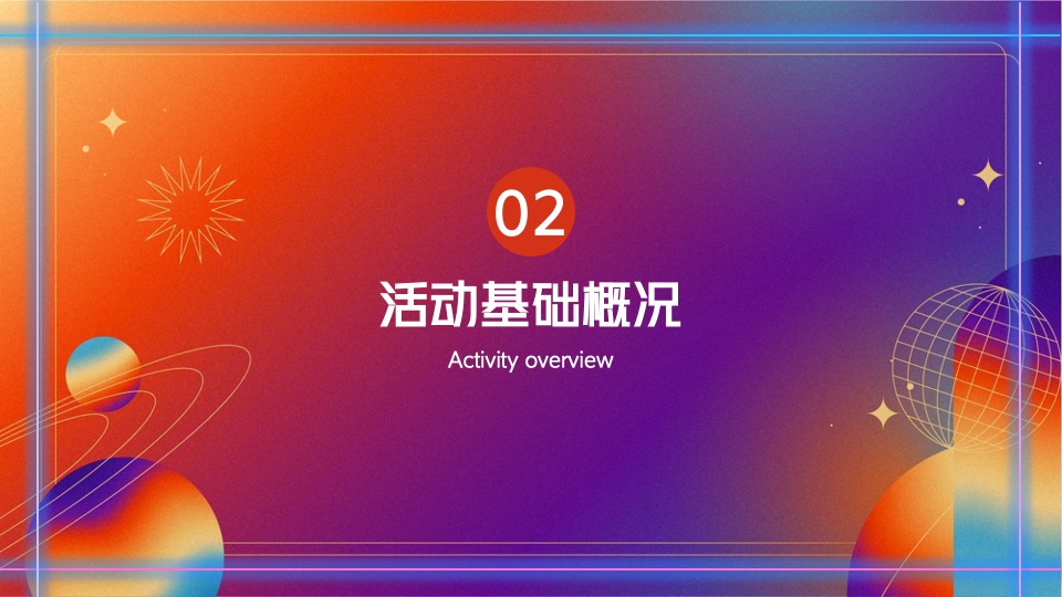 商业广场城市秋日音乐会活动策划方案