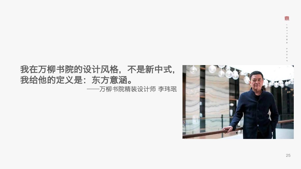 济源建业世和府推广策略提报