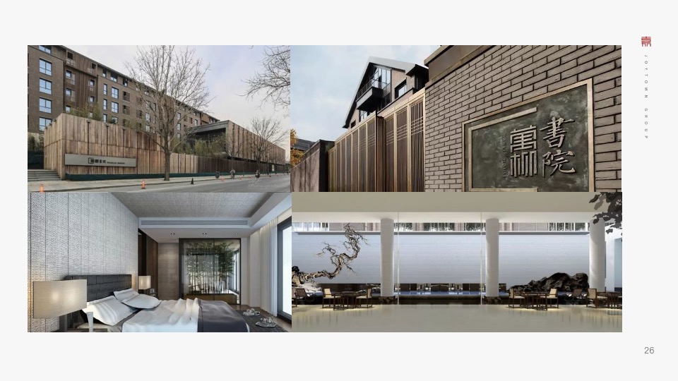 济源建业世和府推广策略提报