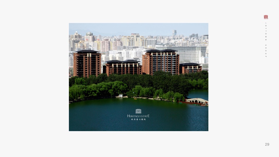 济源建业世和府推广策略提报