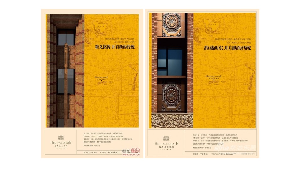 济源建业世和府推广策略提报