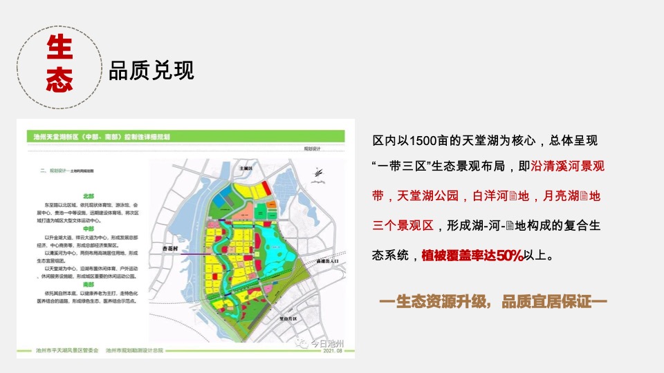 池州中骏·世界城营销策略提报 #年度方案#