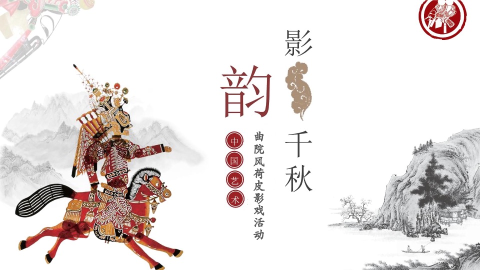 两江·曲院风荷9月#国韵金秋#系列活动策划案