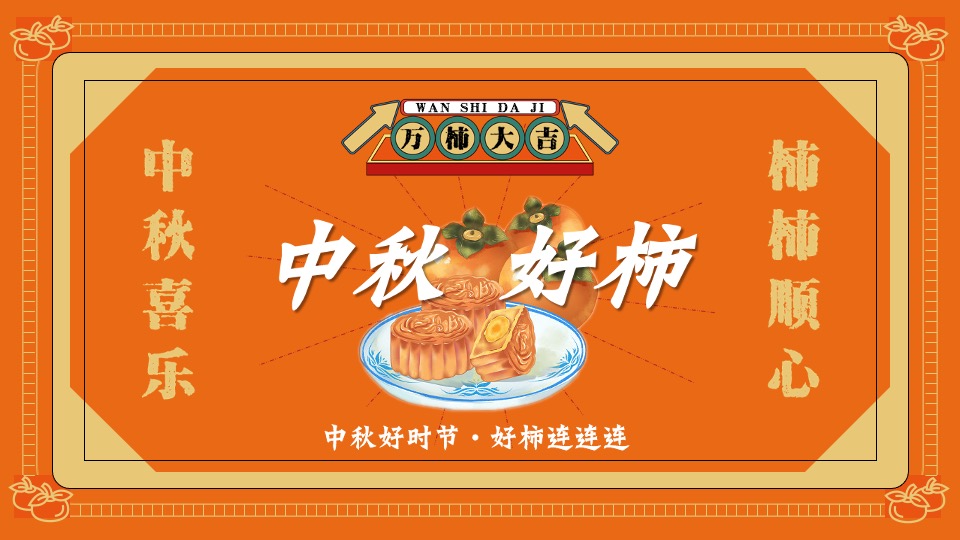 两江·曲院风荷9月#国韵金秋#系列活动策划案