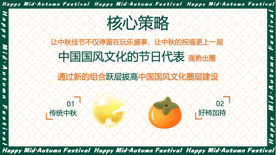 两江·曲院风荷9月#国韵金秋#系列活动策划案