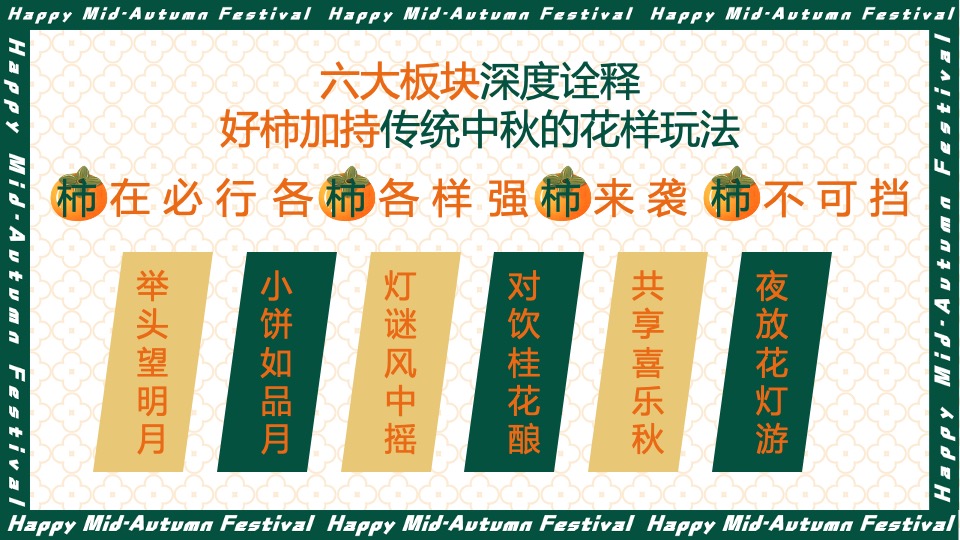 两江·曲院风荷9月#国韵金秋#系列活动策划案