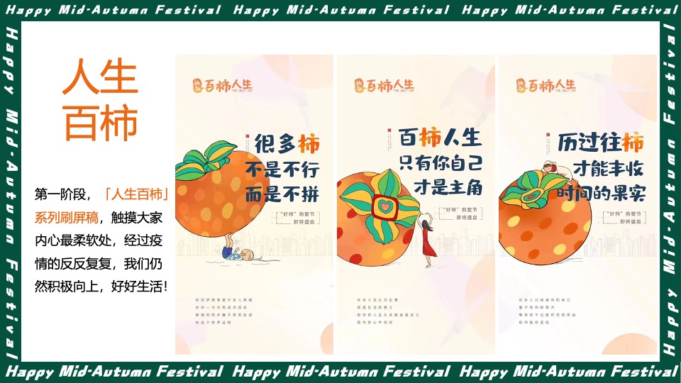 两江·曲院风荷9月#国韵金秋#系列活动策划案