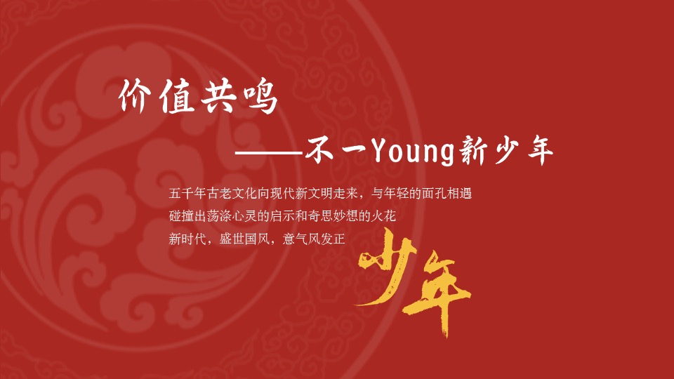 城市首届国风青少年艺术选拔赛(蜀风少年主题)活动策划方案