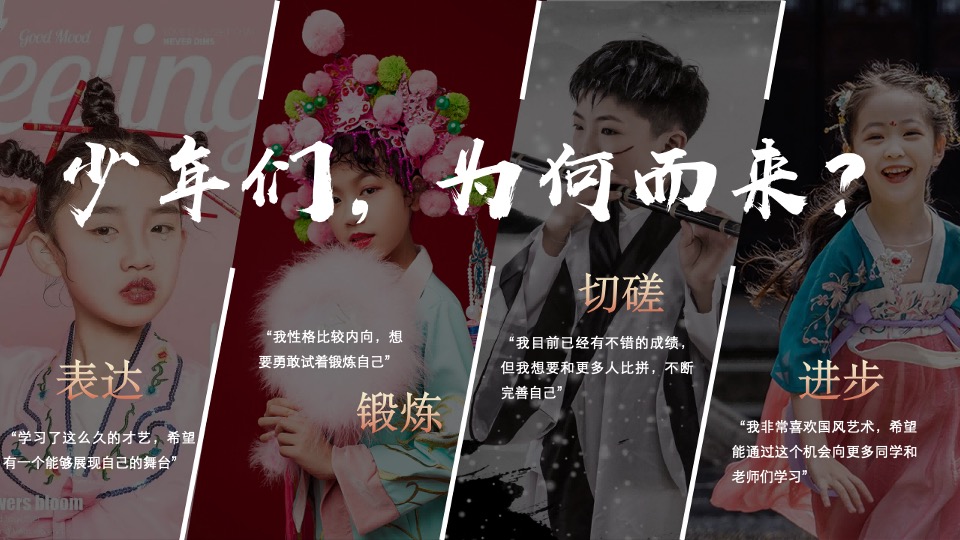 城市首届国风青少年艺术选拔赛(蜀风少年主题)活动策划方案