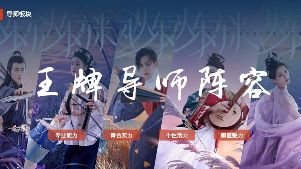 城市首届国风青少年艺术选拔赛(蜀风少年主题)活动策划方案