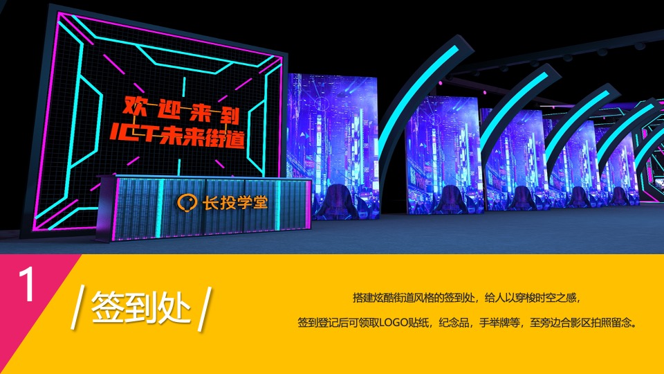 城市夏季篮球赛事（TOP篮球之夜主题）活动策划方案