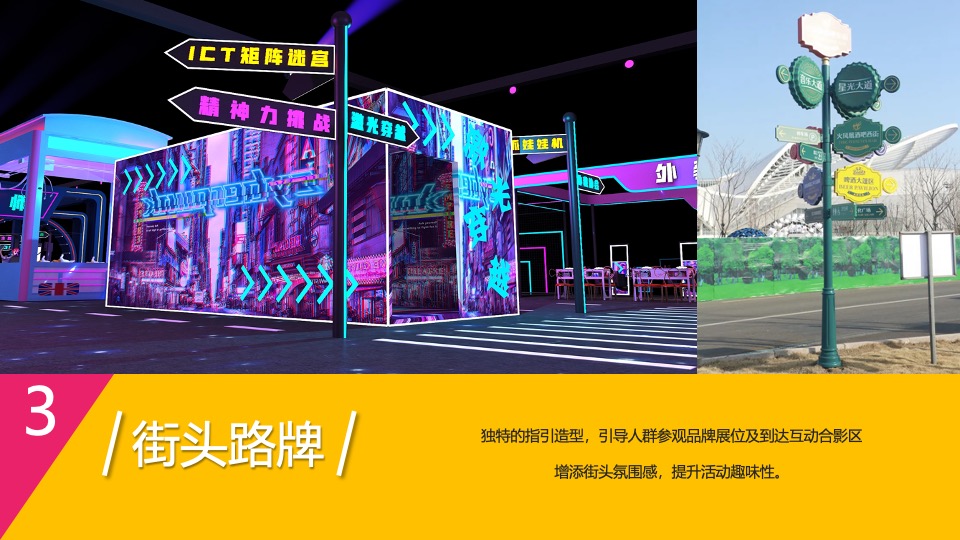 城市夏季篮球赛事（TOP篮球之夜主题）活动策划方案